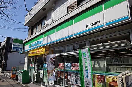 コンビニ　ファミリーマート 田代本通店（コンビニ）まで495m