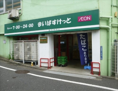 スーパー　まいばすけっと 洗足池駅前店（スーパー）まで80m