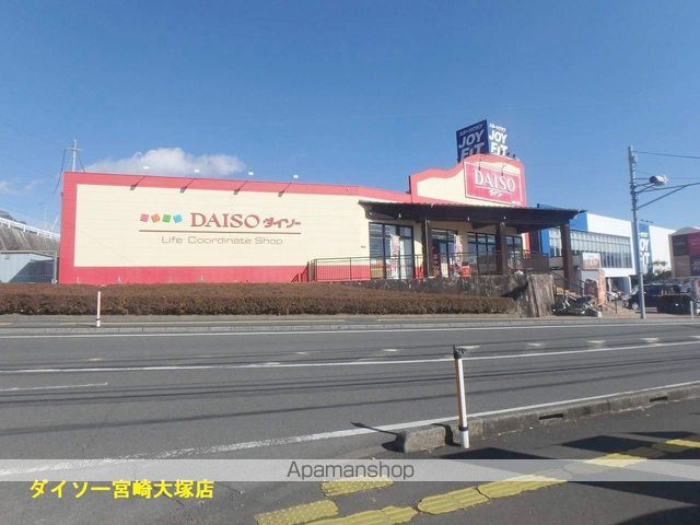 その他　ダイソー大塚台店（その他）まで600m