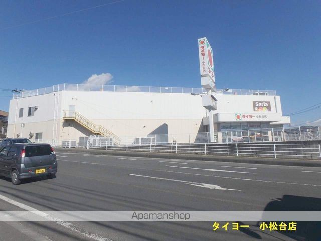 スーパー　タイヨー小松台店（スーパー）まで600m