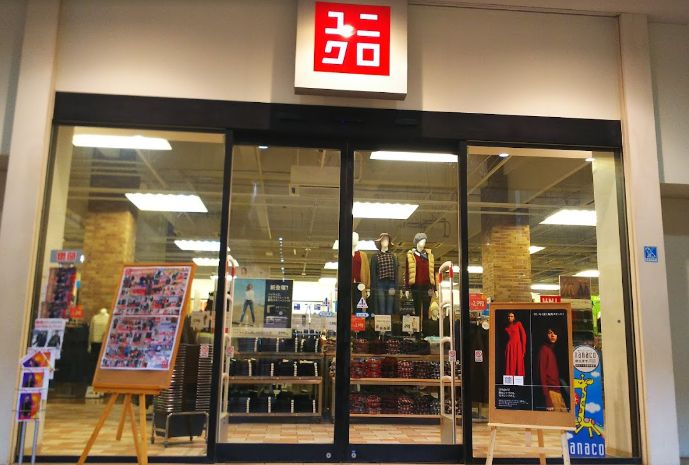 ショッピングセンター　ユニクロフルルガーデン八千代店（ショッピングセンター）まで1479m