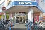 レンタルビデオ　TSUTAYA勝田台店（レンタルビデオ）まで338m