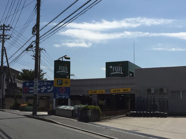 スーパー　ＦＵＪＩスーパー（スーパー）まで680m