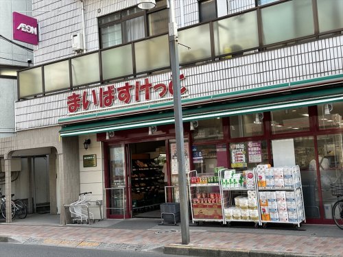 スーパー　まいばすけっと 板橋常盤台2丁目店（スーパー）まで302m