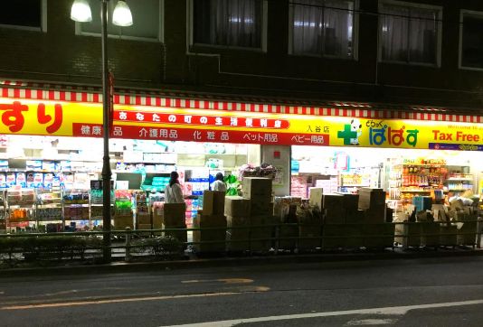 ドラックストア　どらっぐぱぱす入谷店（ドラッグストア）まで562m
