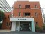 病院　萩中診療所（病院）まで653m