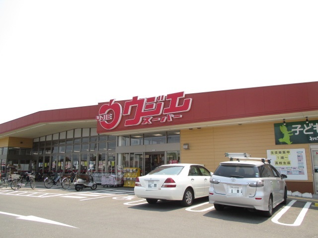 スーパー　ウジエスーパー袋原店（スーパー）まで600m