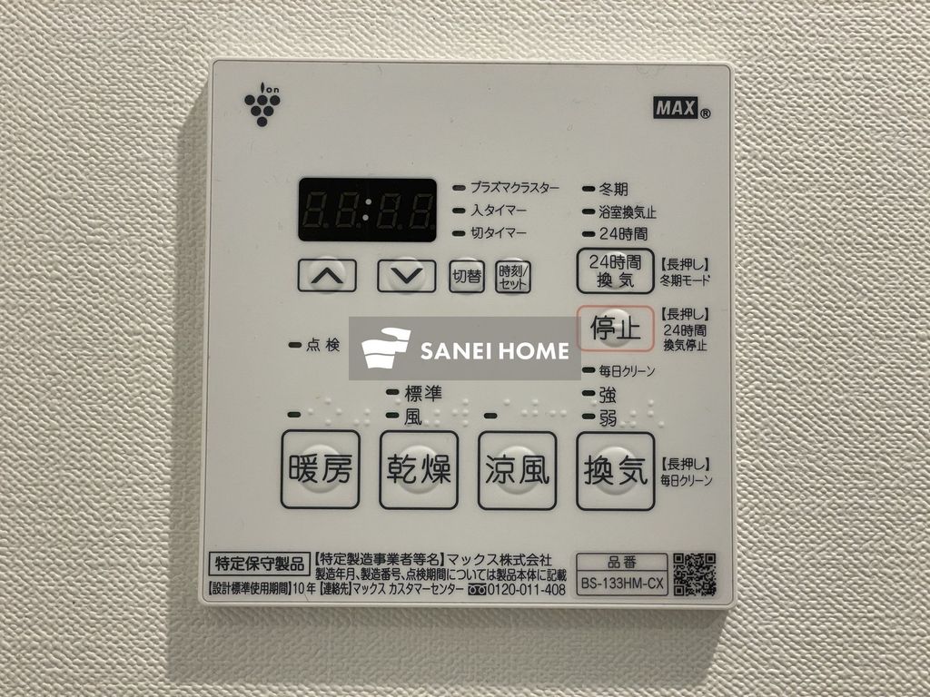 その他　同仕様