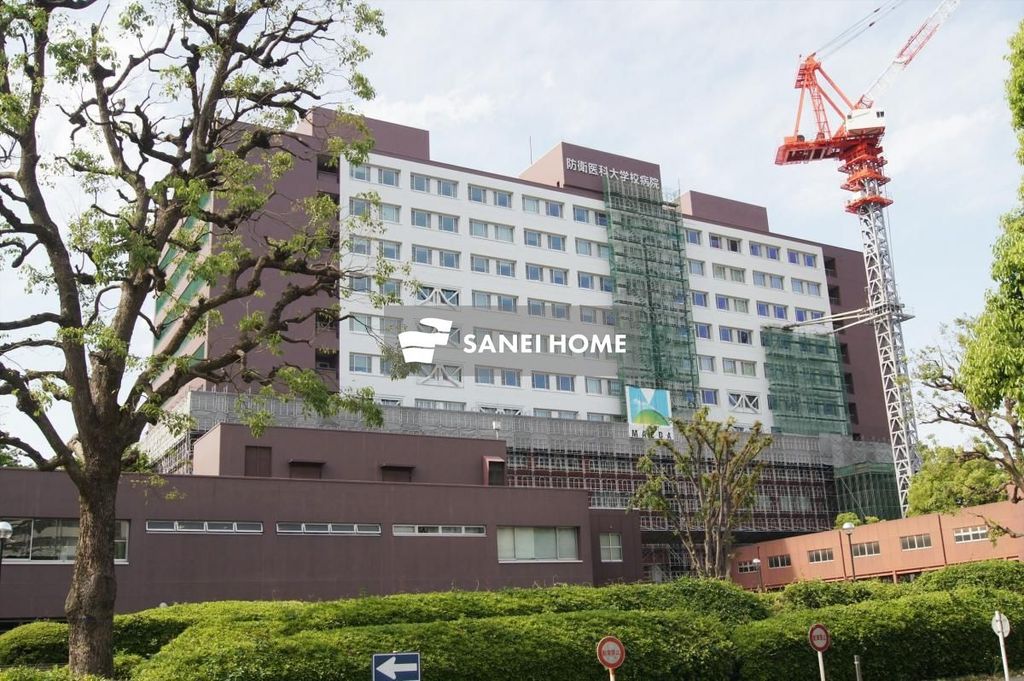 病院　防衛医科大学校病院（病院）まで1510m