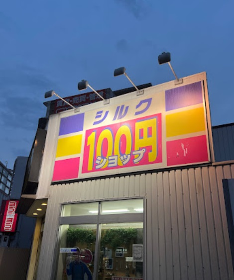 その他　silk(シルク) 阪急曽根店（その他）まで815m