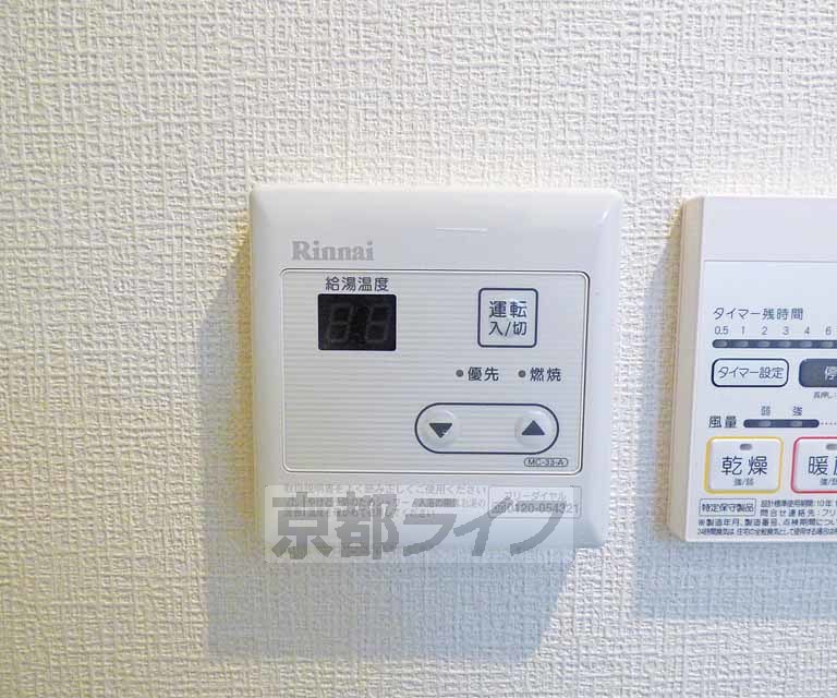その他設備　温度調節ができます。