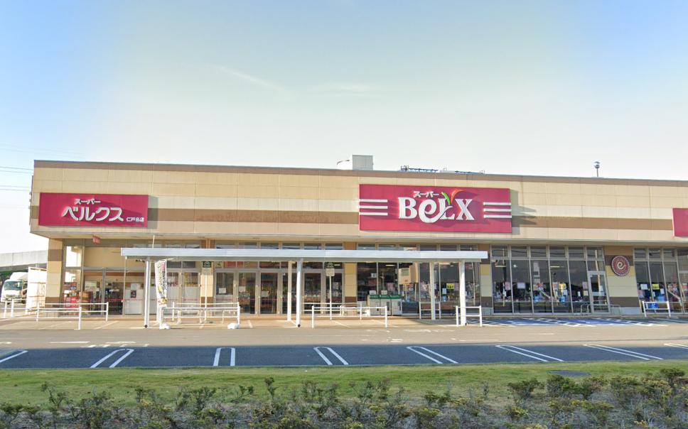 スーパー　BeLX(ベルクス) 仁戸名店（スーパー）まで1614m