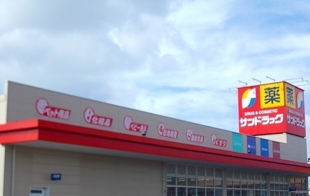 ドラックストア　サンドラッグ土崎自衛隊通店（ドラッグストア）まで400m
