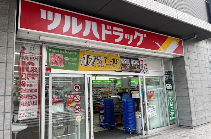 ドラックストア　ツルハドラッグ大鳥居駅前店（ドラッグストア）まで273m