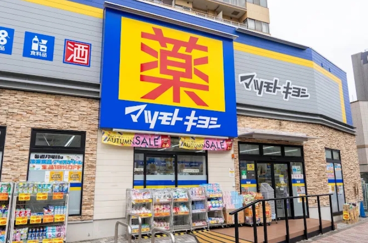 ドラックストア　マツモトキヨシ大鳥居駅前店（ドラッグストア）まで452m
