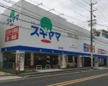 ドラックストア　ドラッグスギヤマ杉栄店（ドラッグストア）まで520m