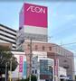 スーパー　イオンみゆき店（スーパー）まで249m