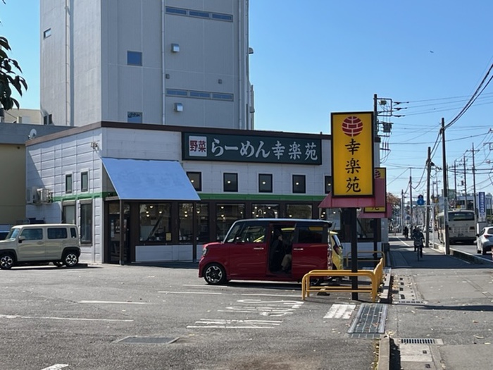 飲食店　幸楽苑所沢美原店（飲食店）まで650m