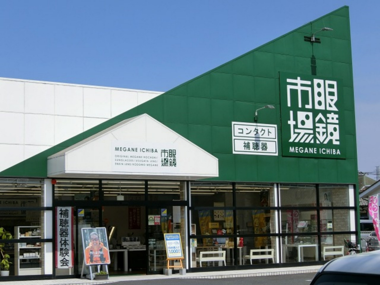 その他　眼鏡市場 羽村市役所通り店（その他）まで437m