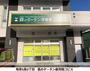 幼稚園・保育園　森のタータン保育園コピス（幼稚園・保育園）まで465m