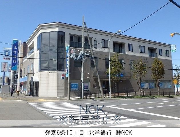 銀行　（株）北洋銀行／西区宮の沢支店（銀行）まで579m