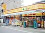 ドラックストア　どらっぐぱぱす 板橋清水町店（ドラッグストア）まで262m