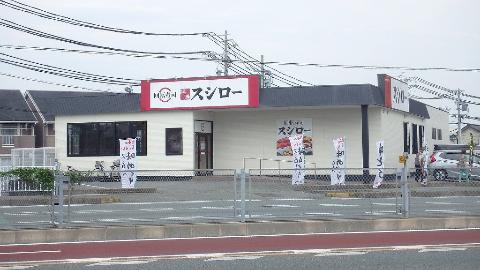 その他　スシロー伊勢御薗店（その他）まで367m