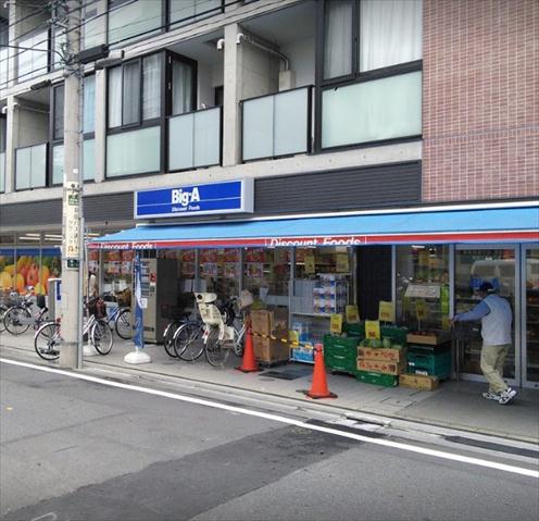 スーパー　ビッグ・エー大田萩中店（スーパー）まで210m