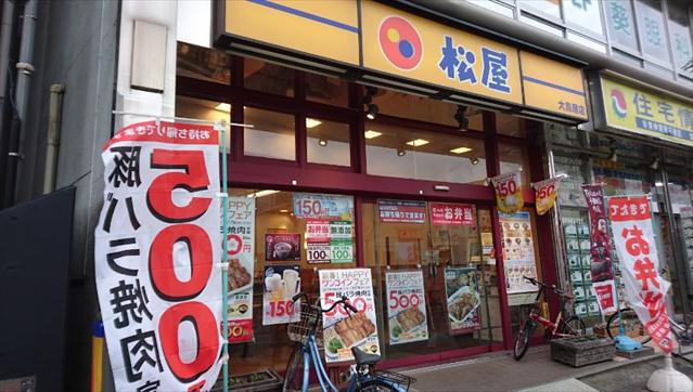 飲食店　松屋　大鳥居店（飲食店）まで500m