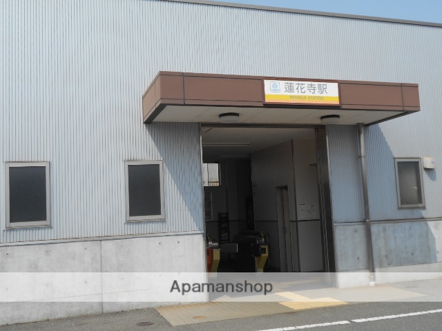 その他　三岐鉄道蓮華寺駅（その他）まで891m