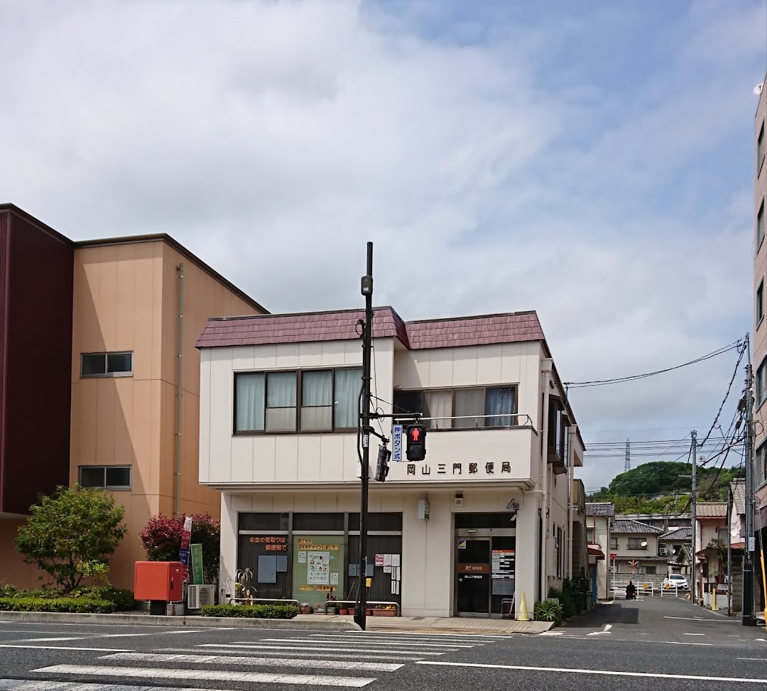 郵便局　岡山三門郵便局（郵便局）まで145m