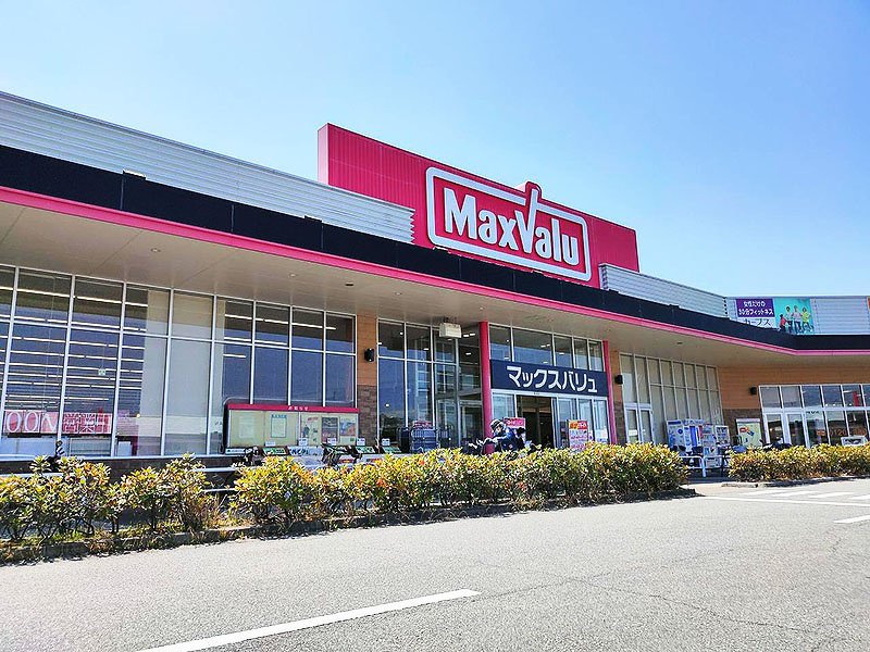 スーパー　マックスバリュ大久保店（スーパー）まで456m