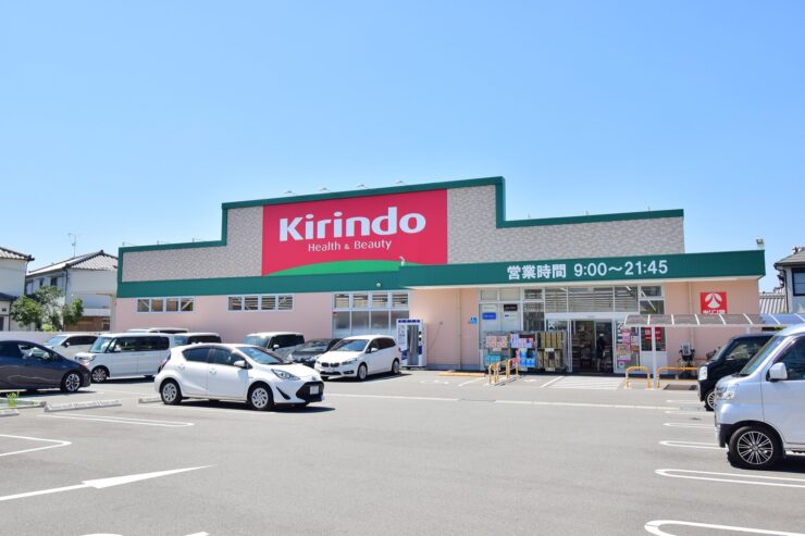 ドラックストア　キリン堂明石松陰店（ドラッグストア）まで684m