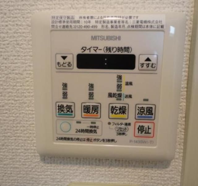 その他設備