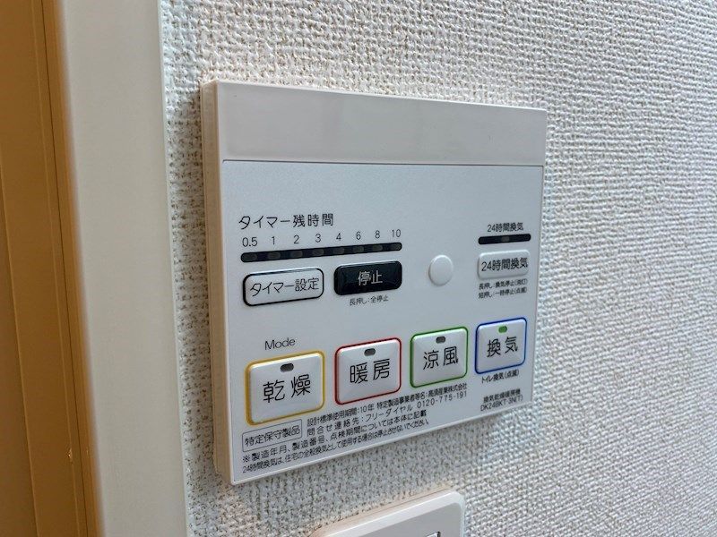 その他設備