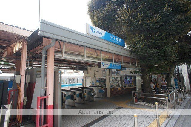 その他　参宮橋駅（その他）まで550m