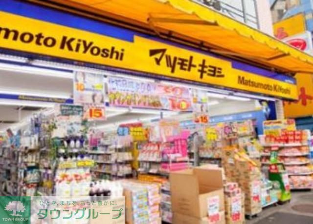 ドラックストア　マツモトキヨシ佃二丁目店（ドラッグストア）まで372m