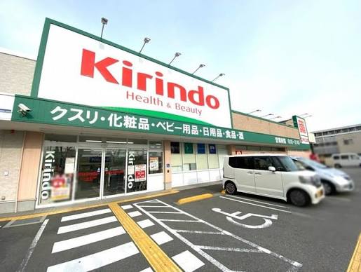 ドラックストア　キリン堂尼崎次屋店（ドラッグストア）まで825m