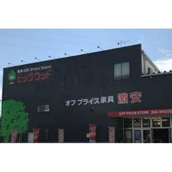 ホームセンター　ビッグウッド福岡東店（ホームセンター）まで1139m