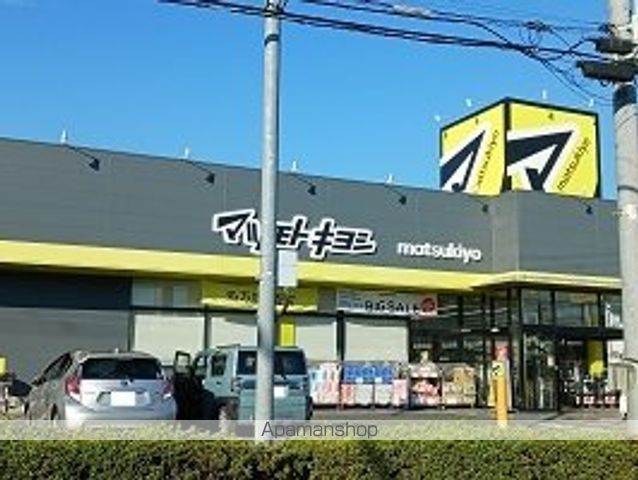 ドラックストア　マツモトキヨシ（ドラッグストア）まで600m