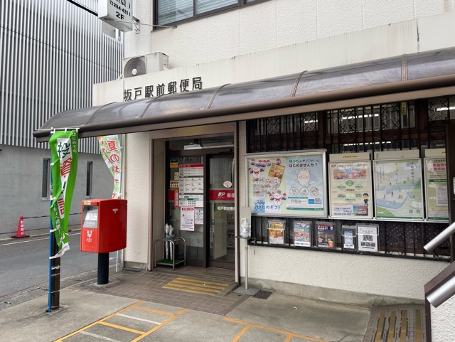郵便局　坂戸駅前郵便局（郵便局）まで450m