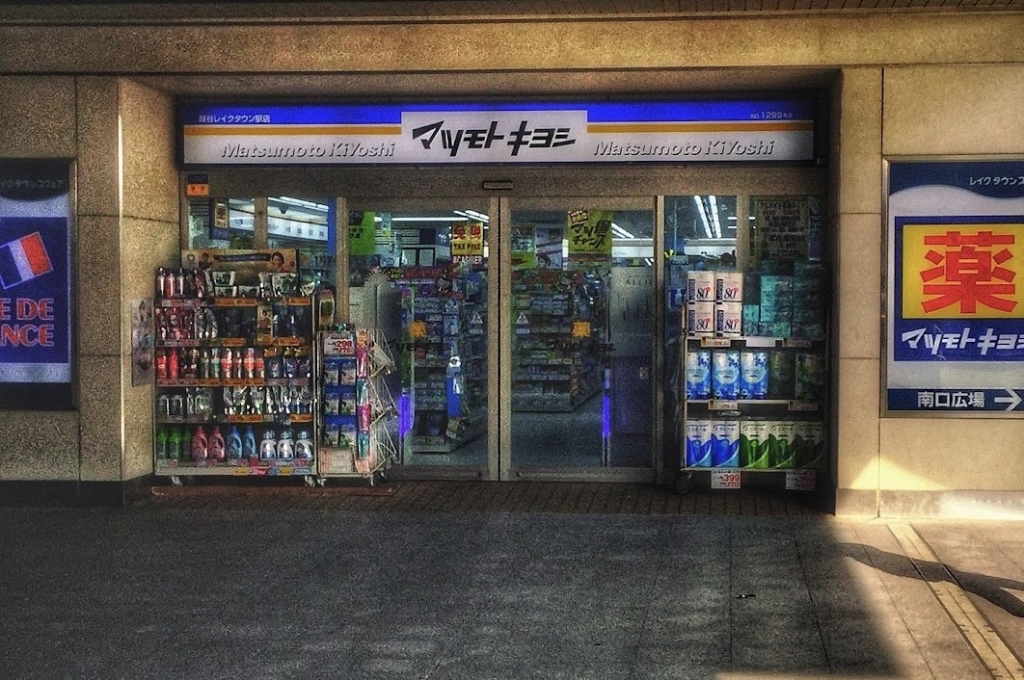 ドラックストア　マツモトキヨシ越谷レイクタウン駅店（ドラッグストア）まで145m