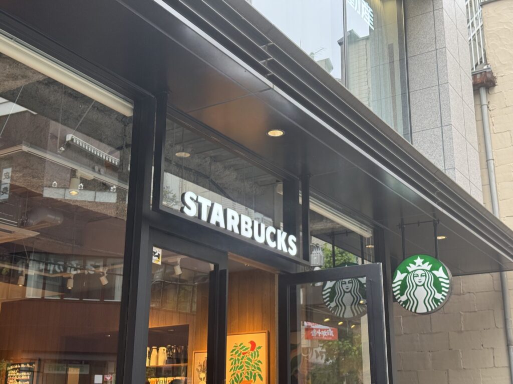 飲食店　スターバックスコーヒー麻布十番2丁目店（飲食店）まで122m