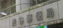 郵便局　渋谷郵便局（郵便局）まで313m