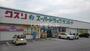 ドラックストア　クスリのサンロード八田店（ドラッグストア）まで673m