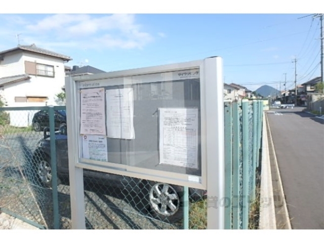 その他共有部分　掲示板