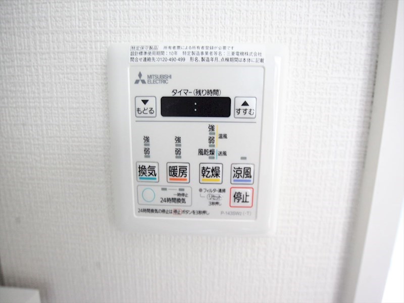 その他設備　浴室暖房乾燥機付き