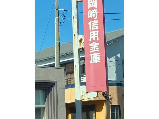 銀行　岡崎信用金庫吉良支店（銀行）まで1764m
