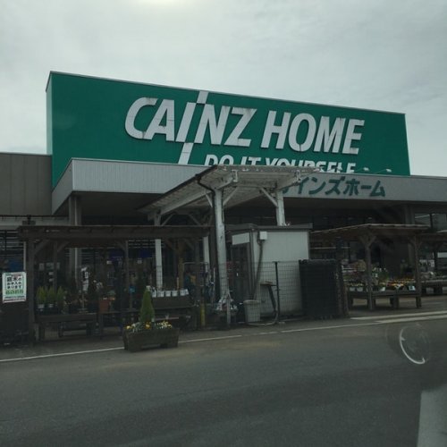 ホームセンター　カインズ 越生店（ホームセンター）まで2832m