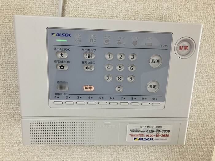 セキュリティ
